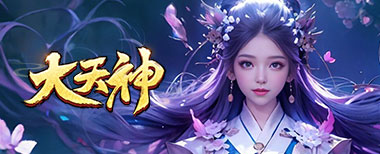 页游传奇