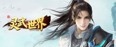 页游传奇