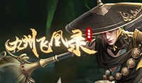 页游传奇