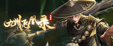 页游传奇