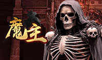 页游传奇