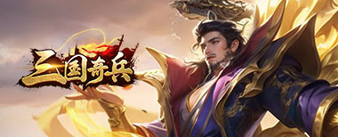 页游传奇