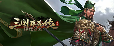 页游传奇