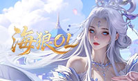 海狼OL