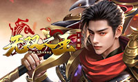 无双之王1折