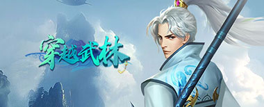 页游传奇