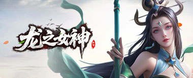 页游传奇