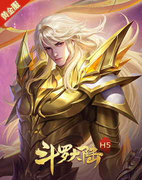 斗罗大陆黄金版
