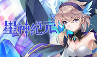 星神纪元3.5折