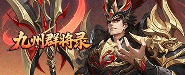 页游传奇