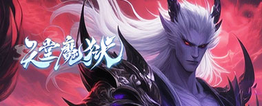 页游传奇