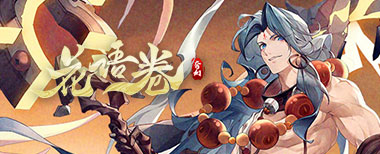 页游传奇