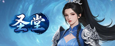 页游传奇
