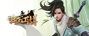 页游传奇