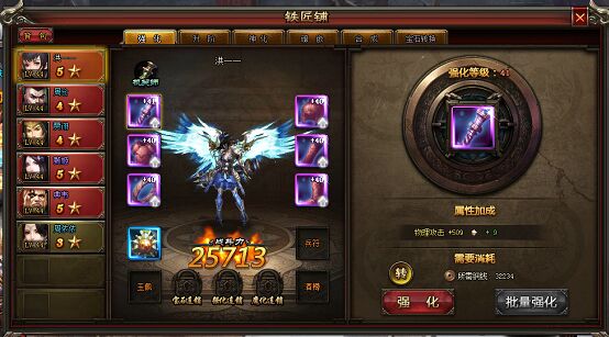 神魔三国装备强化