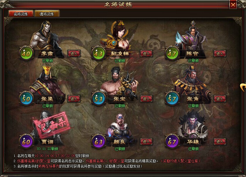 名将试炼