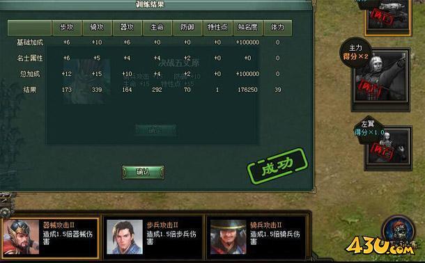 热血三国2练兵攻略