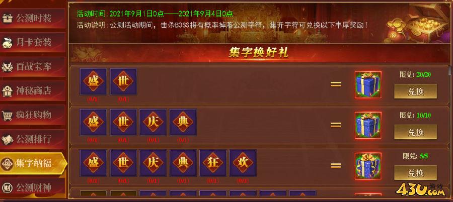 《百战沙城》公测庆典691.jpg