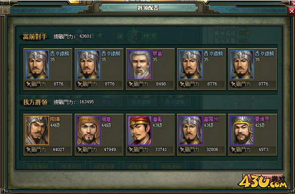 热血三国2十大策略