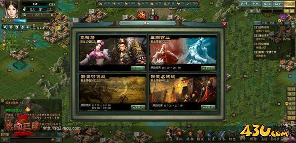 热血三国2打县城战场距离分析