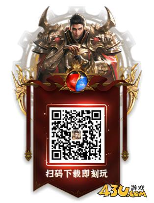 43u《伏魔者》5月30日10点首服火爆开启！