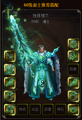 怒火传奇职业介绍