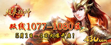 烈火战神31.jpg
