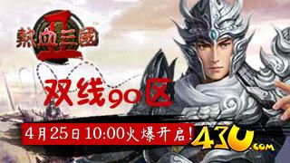 热血三国2幻灯.jpg