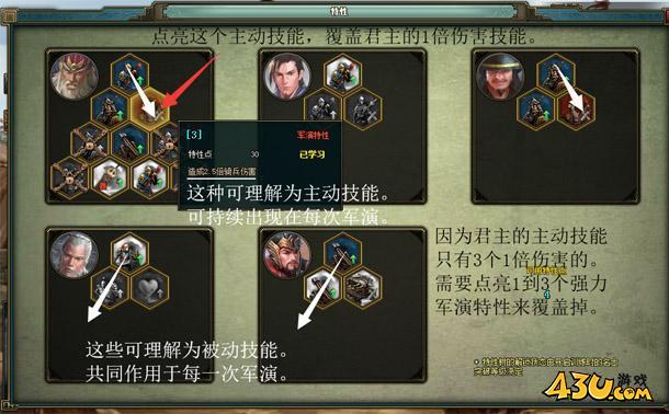 热血三国2练兵入门