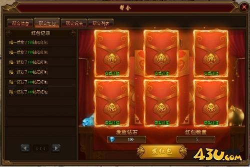 43u游戏攻略