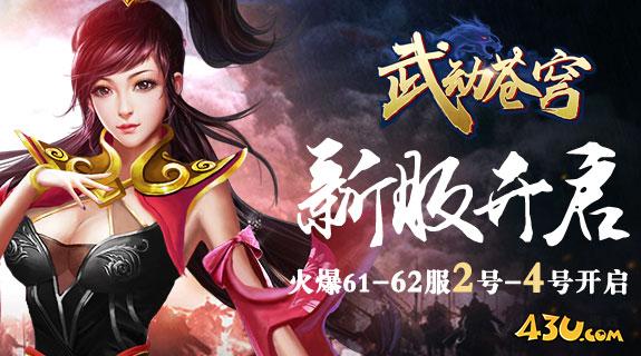 武动苍穹6.jpg