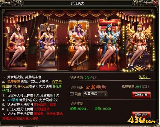 烈火战神BT