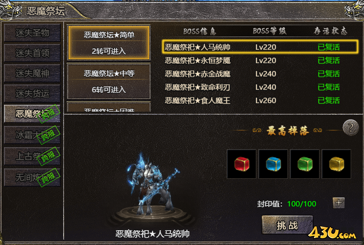血饮龙纹迷失之地跨服副本怎么玩