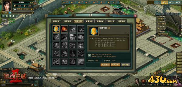 热血三国2科技发展