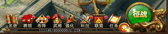 帝王霸业基本操作