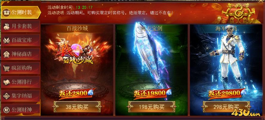 《百战沙城》公测庆典84.jpg
