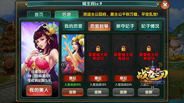 《战龙之刃》美人攻略：这样清新脱俗地玩美人