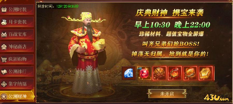 《百战沙城》公测庆典780.jpg