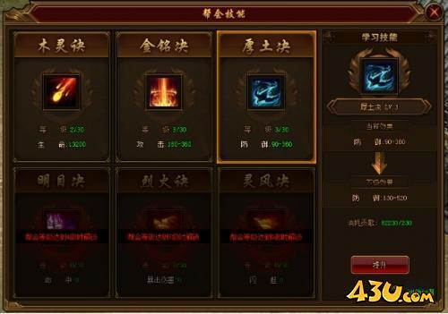 43u游戏攻略