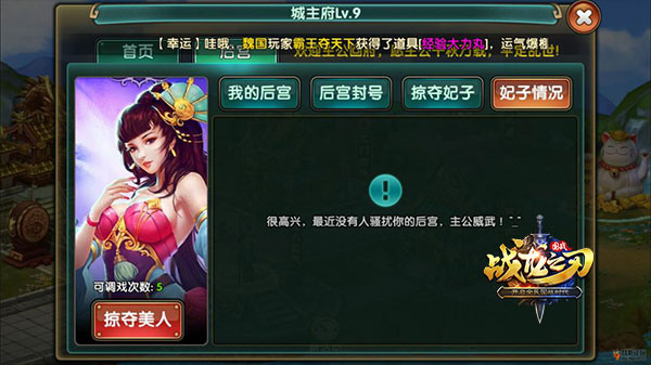 《战龙之刃》美人攻略：这样清新脱俗地玩美人