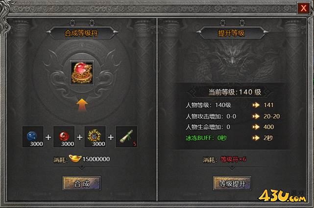 《沙城霸主》等级提升系统
