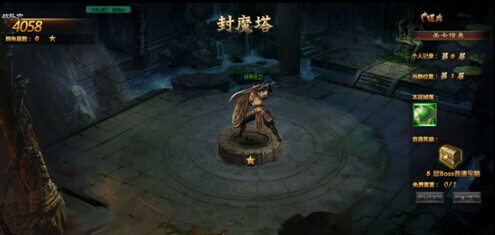 神魔三国封魔塔