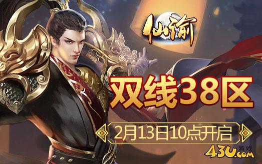仙谕13.jpg