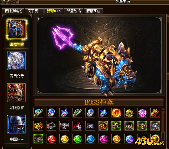 跨服.png