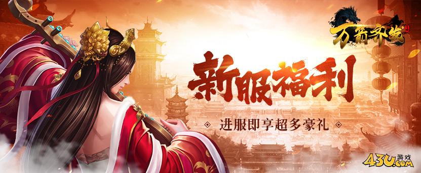 万箭齐发.jpg