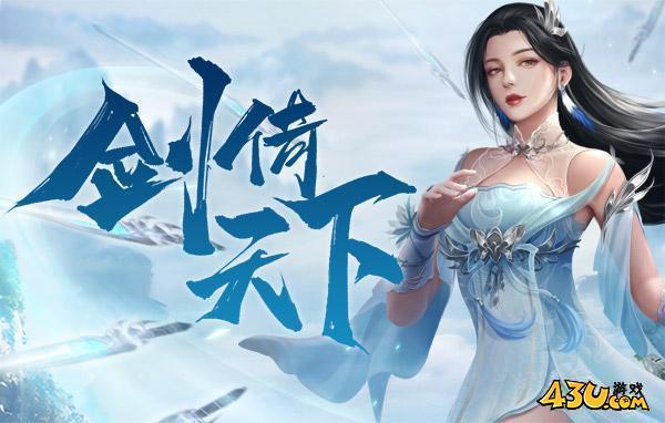 43u《游龙传说》11月28日-12月4日开区公告