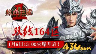 热血三国2幻灯.jpg