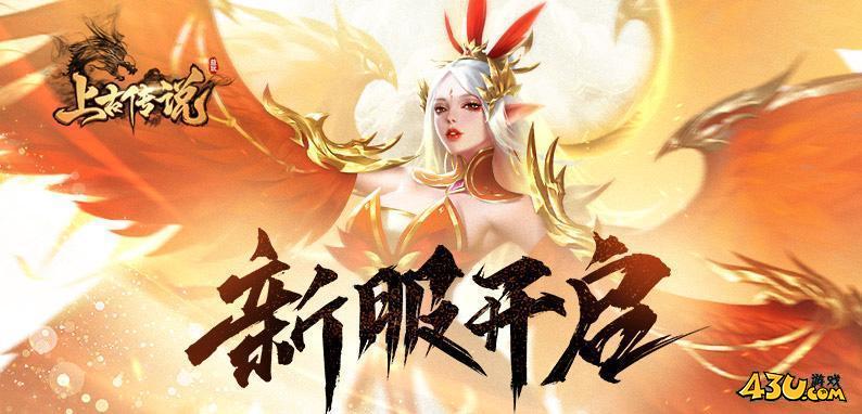 43u,上古传说