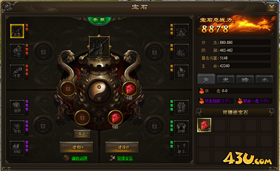神戒宝石系统
