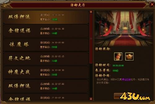 43u游戏攻略